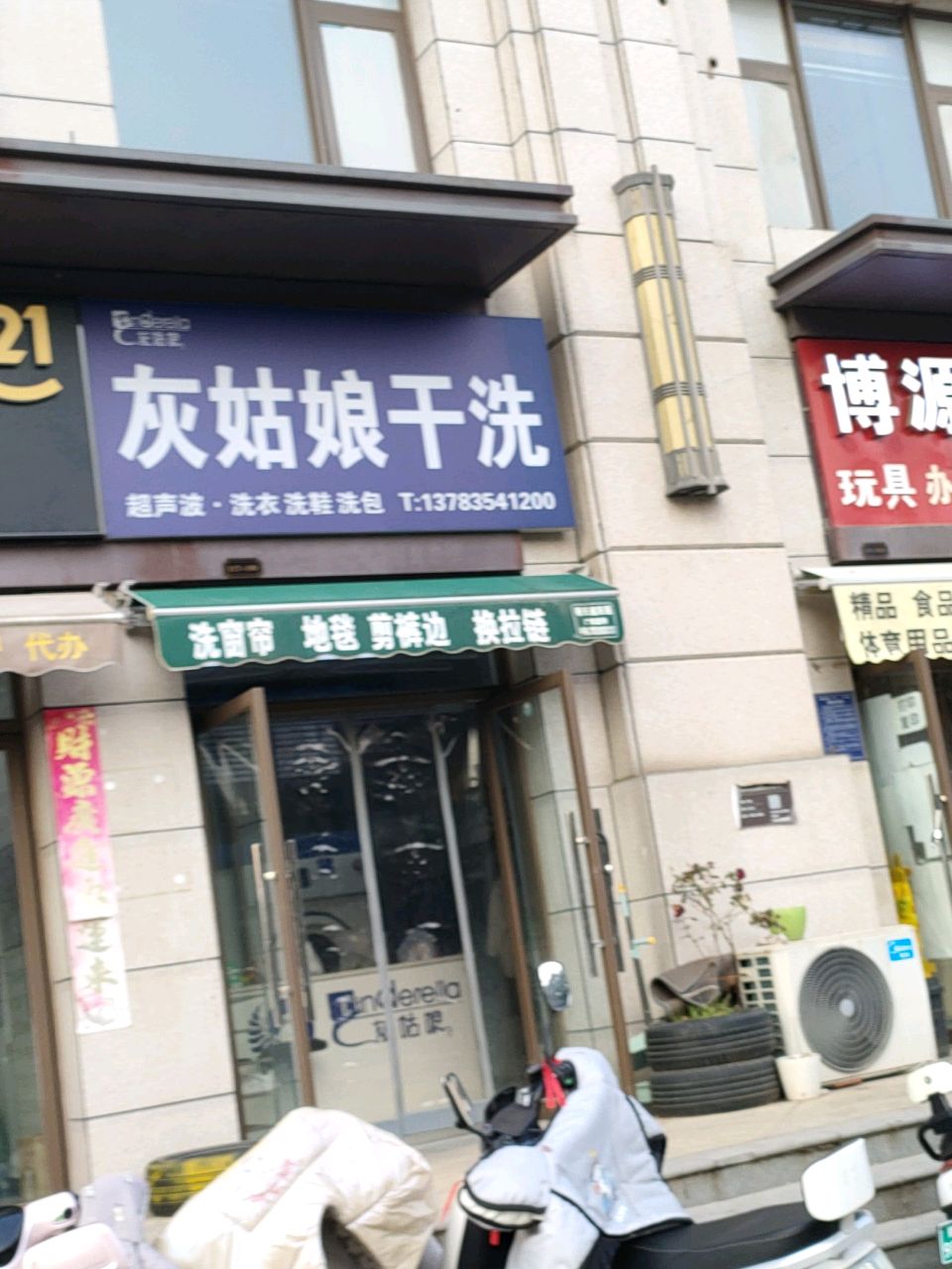 荥阳市博源文具(飞龙路店)