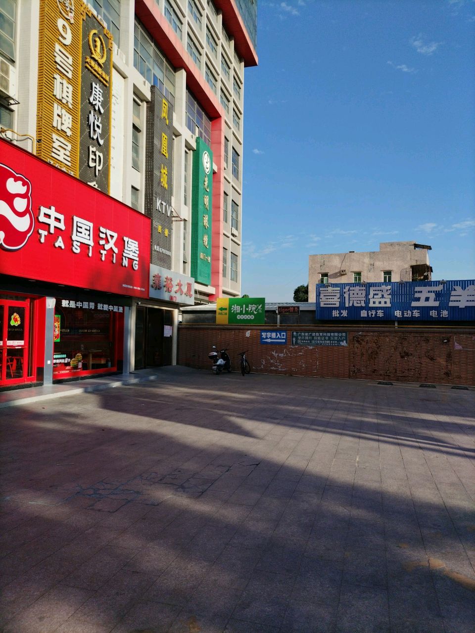 9号棋牌室(江顺商业大厦店)