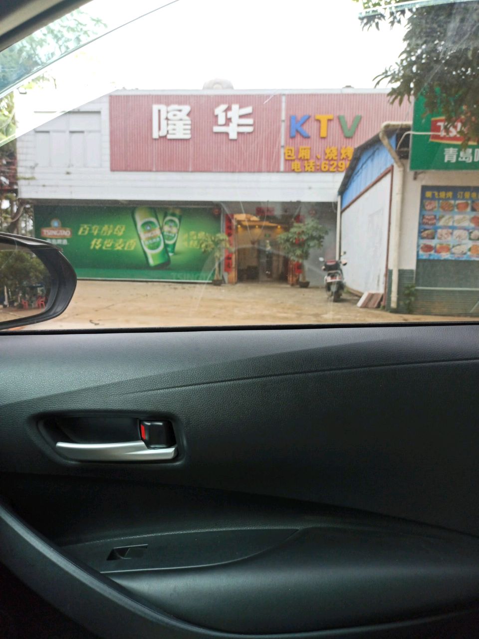 隆华KTV