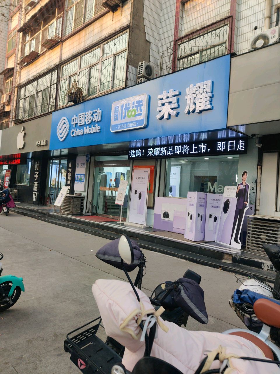 中国移动(临汾市二院文明小区店)