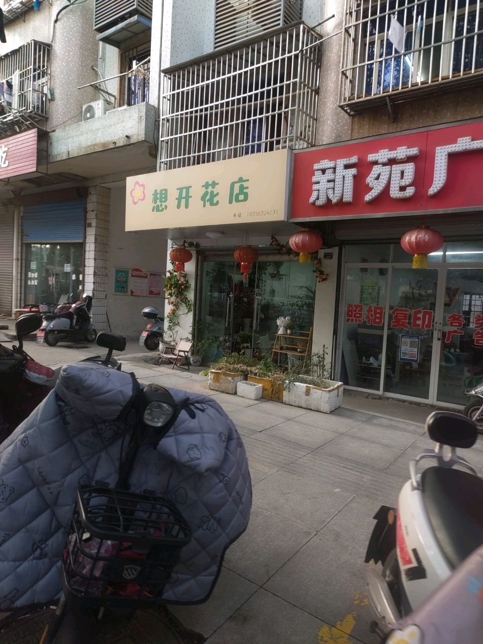 想开花点