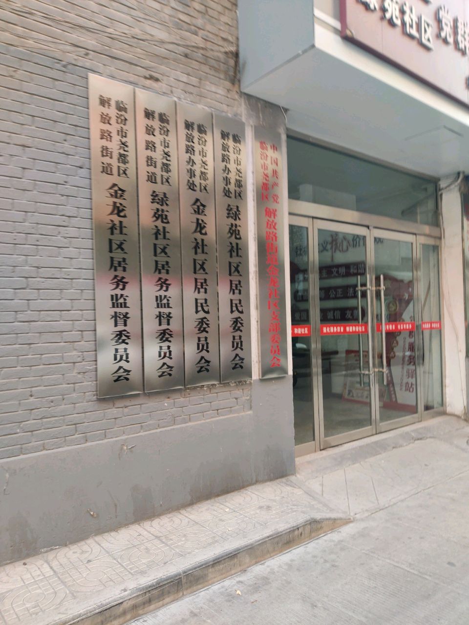 临汾市尧都区财经巷人民医院家属院(东北门店)西南侧