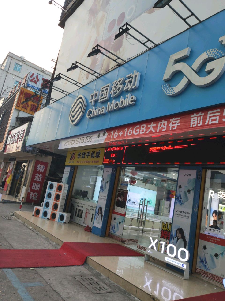 精益眼镜(七一路店)