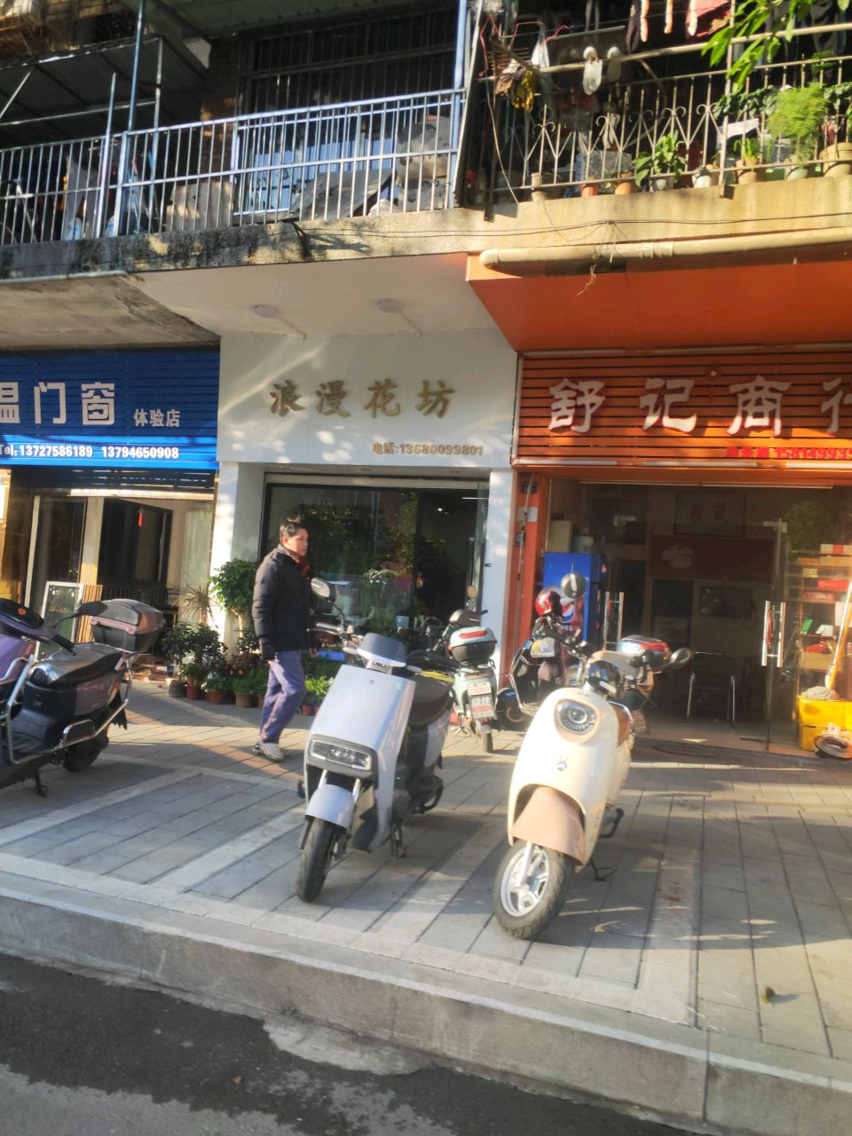 漫欢乐花坊(惠民南路店)