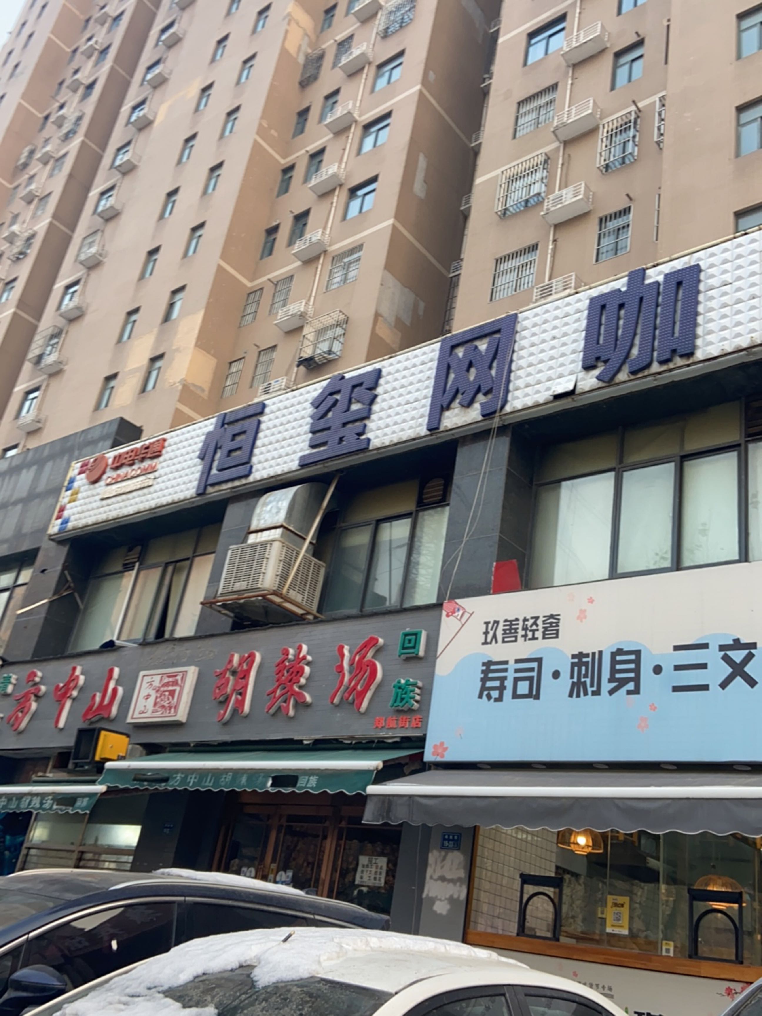 玖善轻奢寿司·三文鱼(王胡砦幸福家园店)