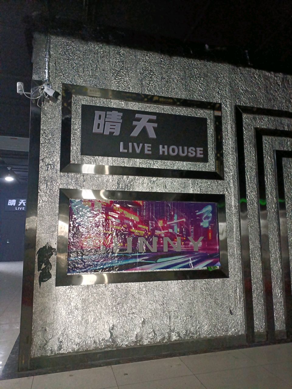 Sunny·晴天酒吧