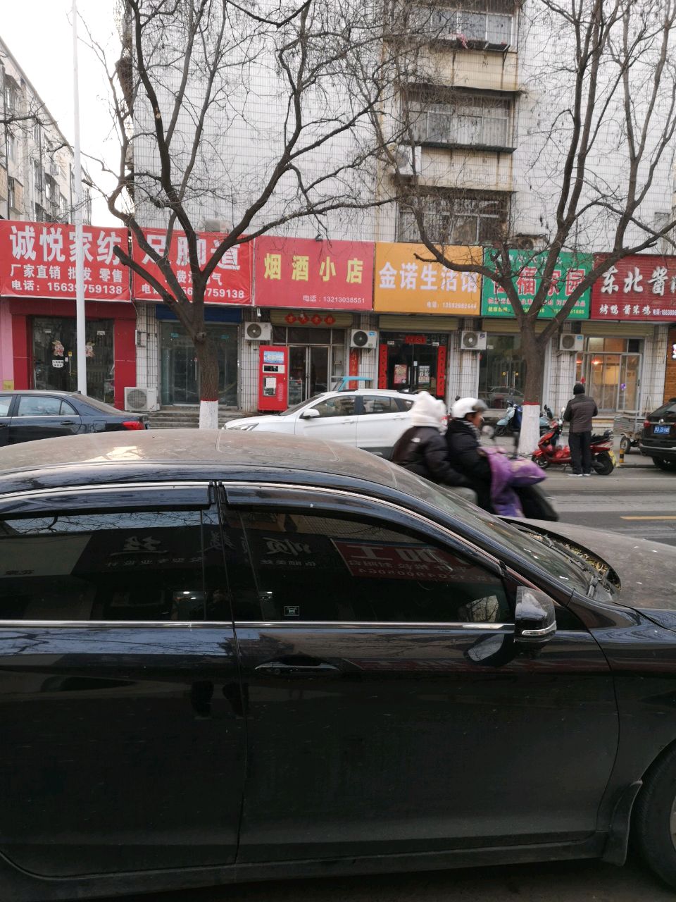 荥阳市烟酒小店