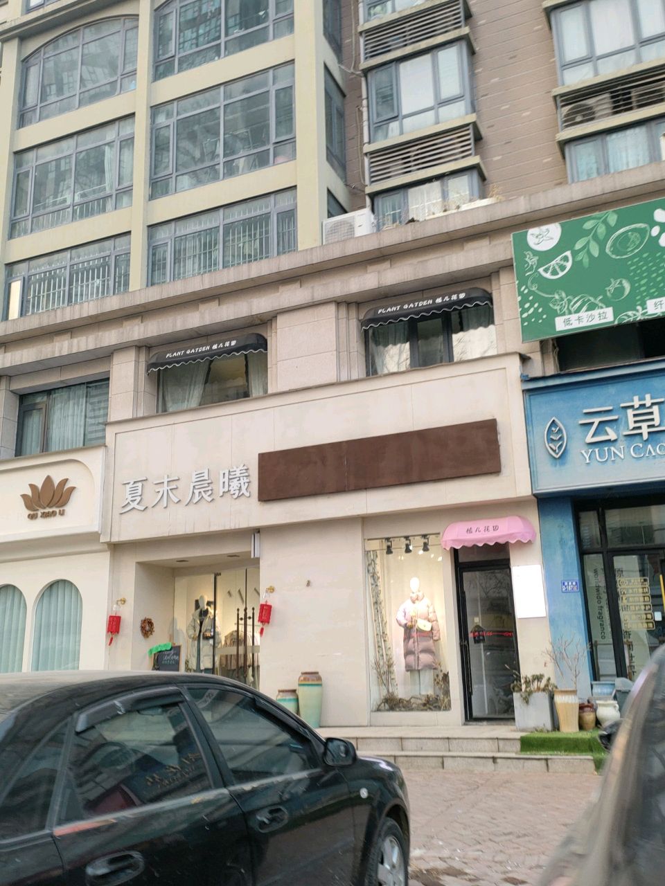 荥阳市豫龙镇夏末晨曦女装店