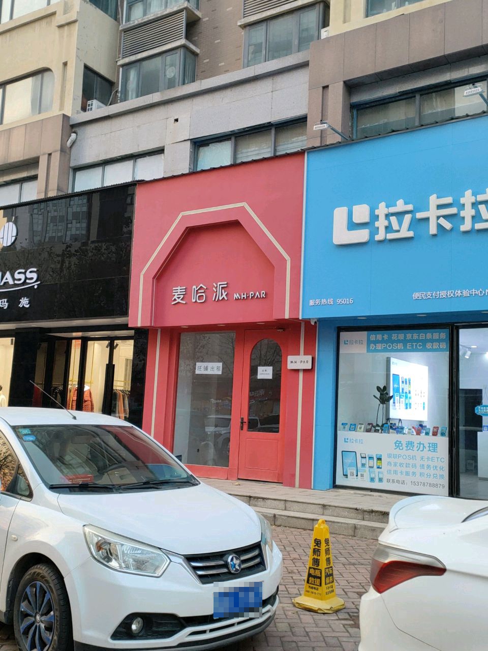 荥阳市豫龙镇阿玛施(国泰路店)