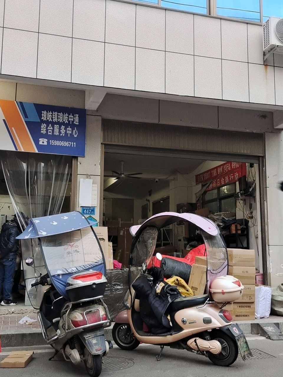 中中通递(八一七街店)