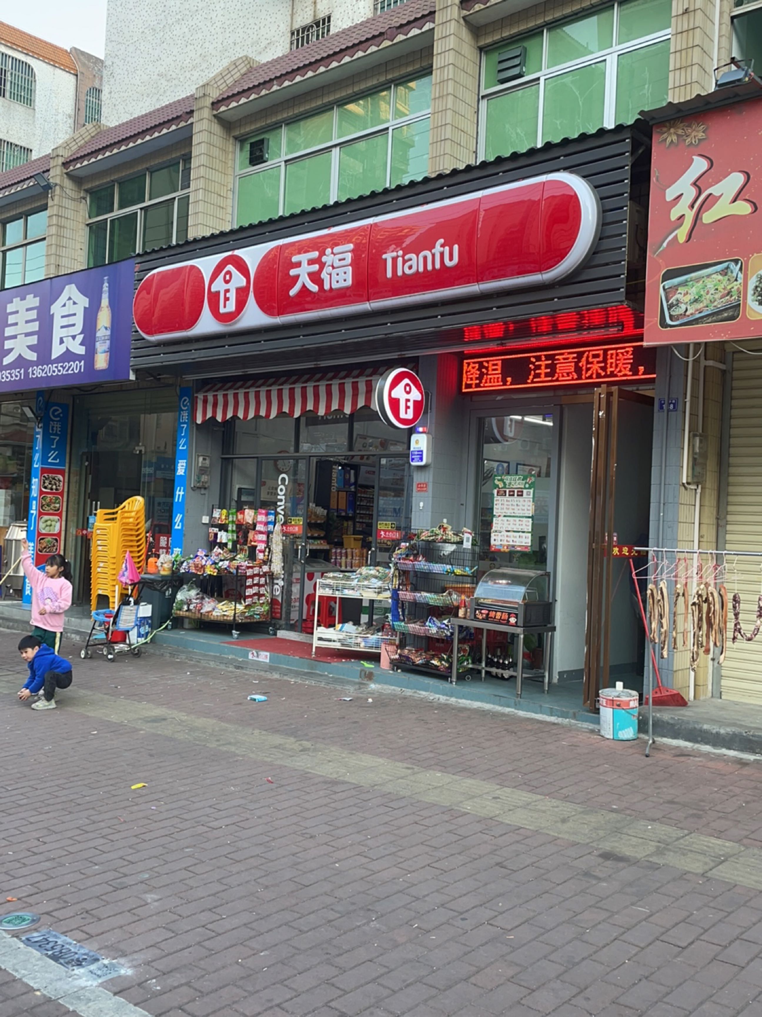 知了美食