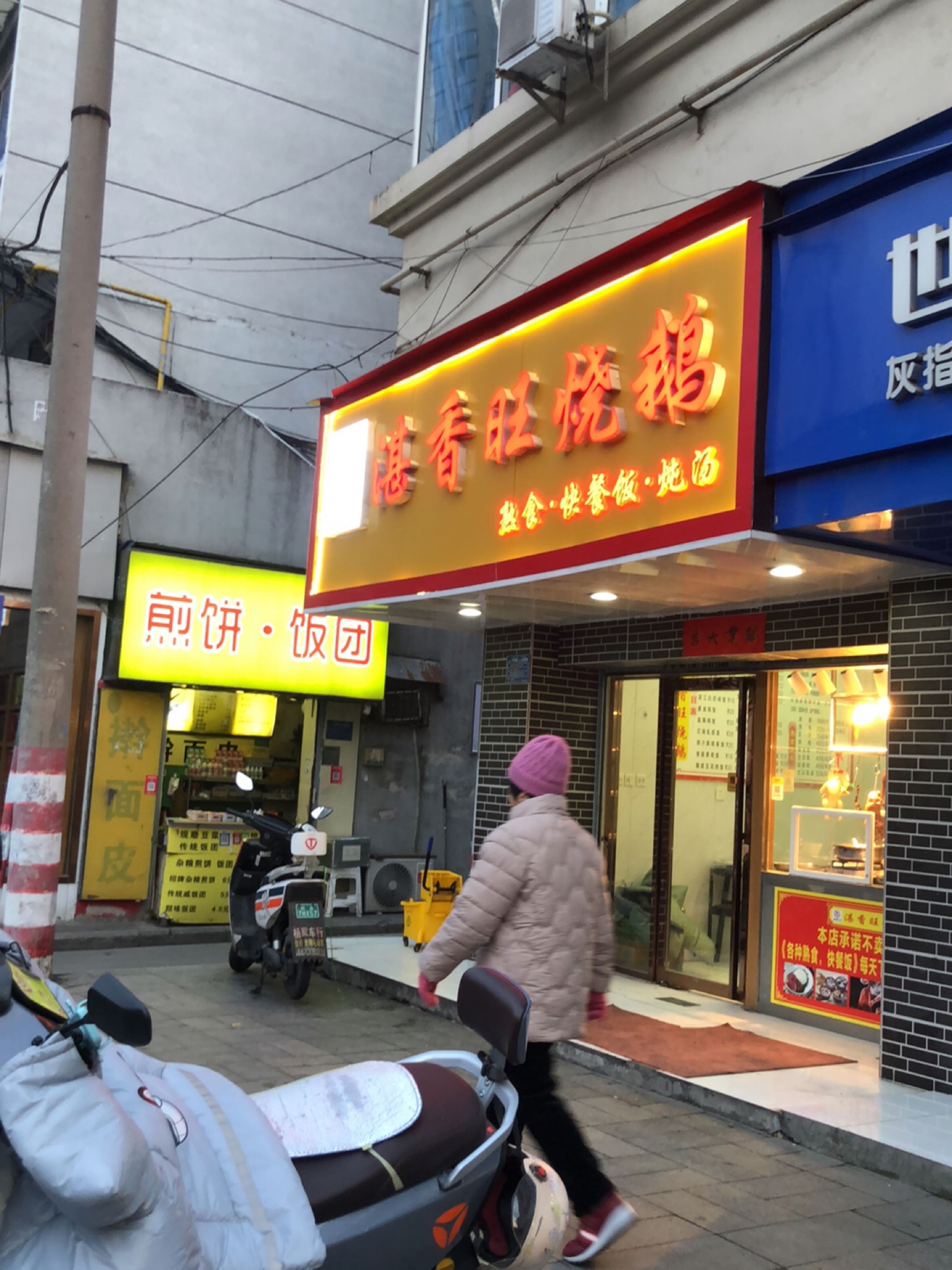 联存旺香筘湛烧鹅(白水坝店)