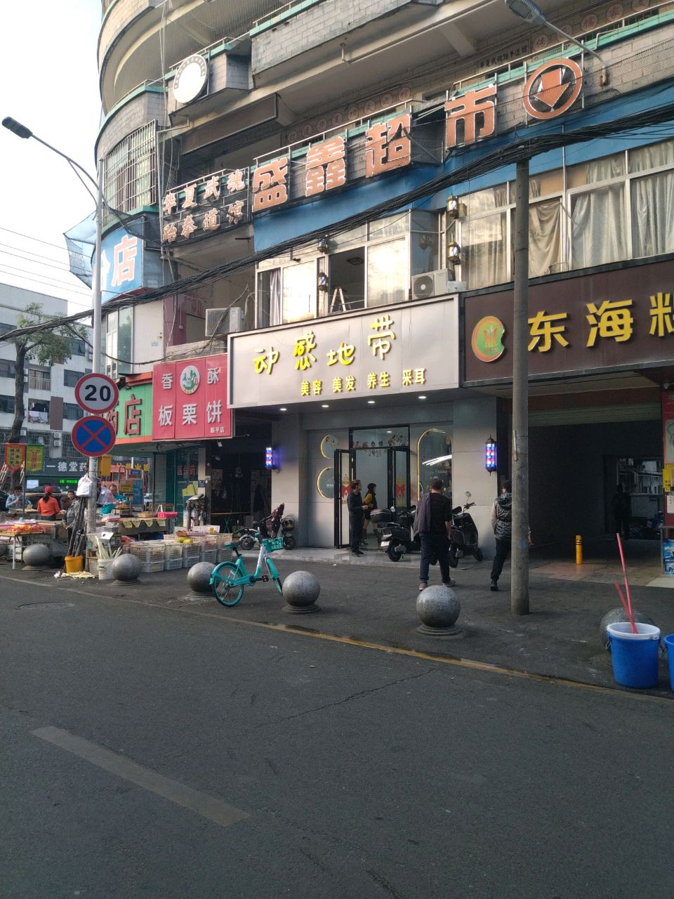 华夏武魂跆拳道馆