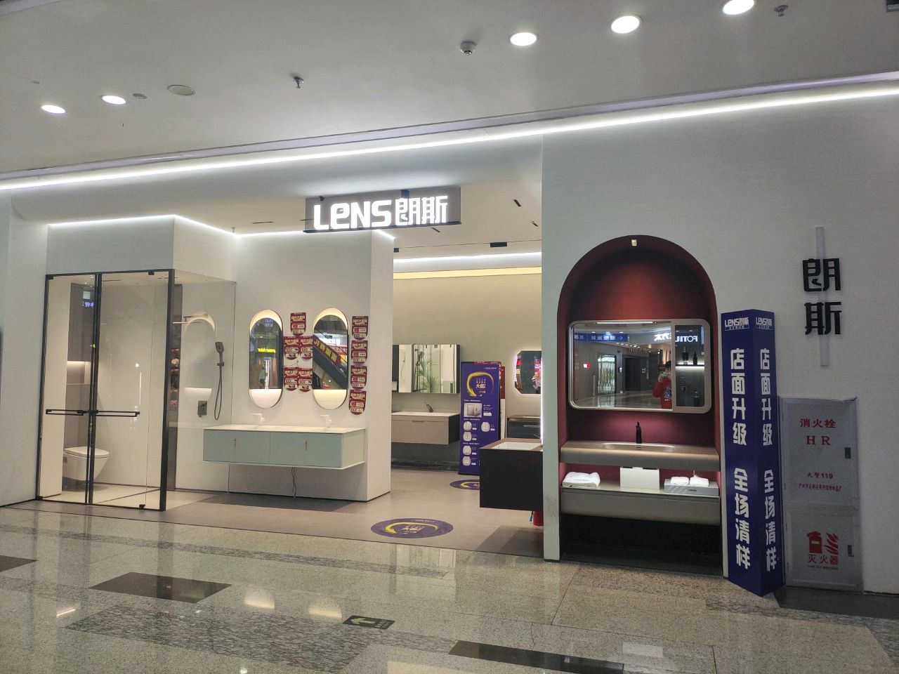 朗斯卫浴(华威路店)