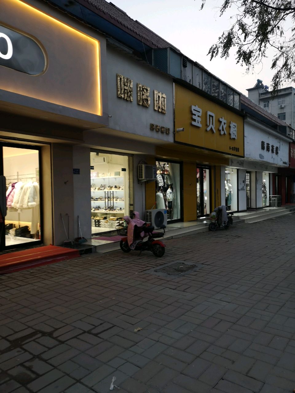 荥阳市宝贝衣橱(汜河路店)