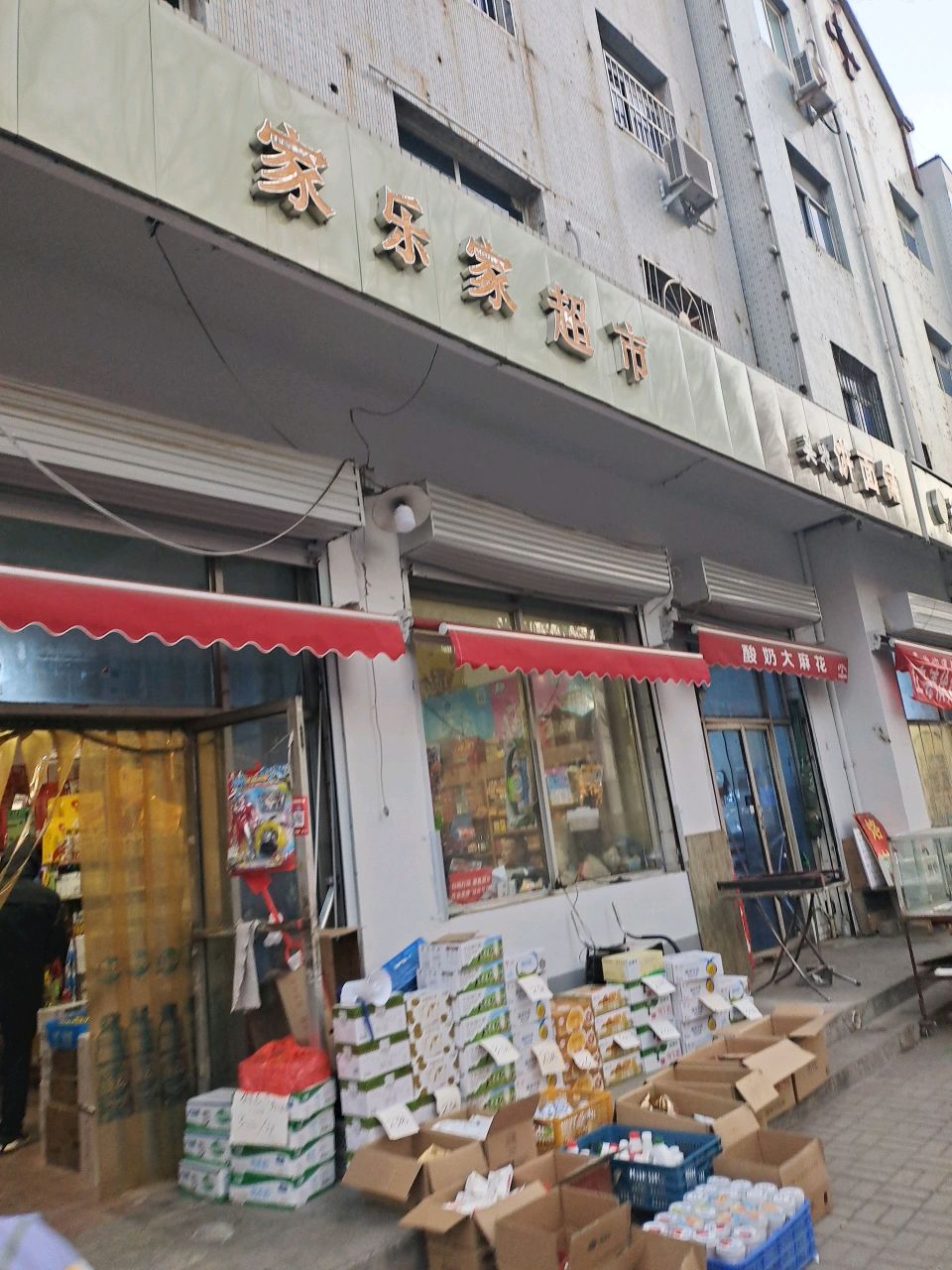 家乐家超市(玉湖北路)