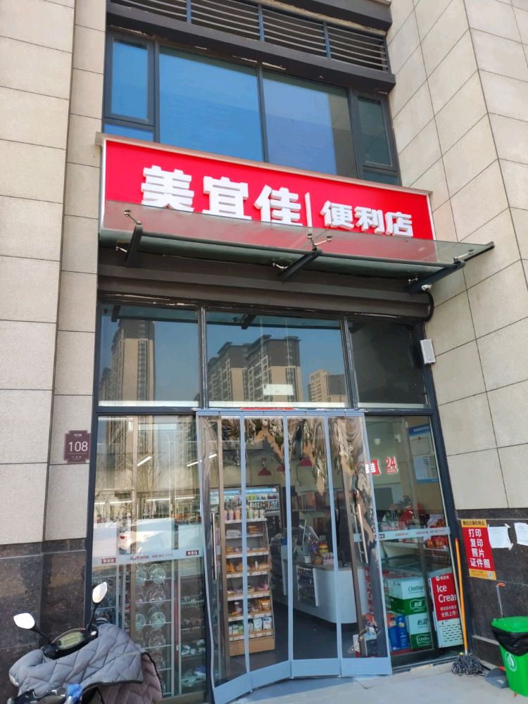 美宜佳(光之谷文德美寓店)