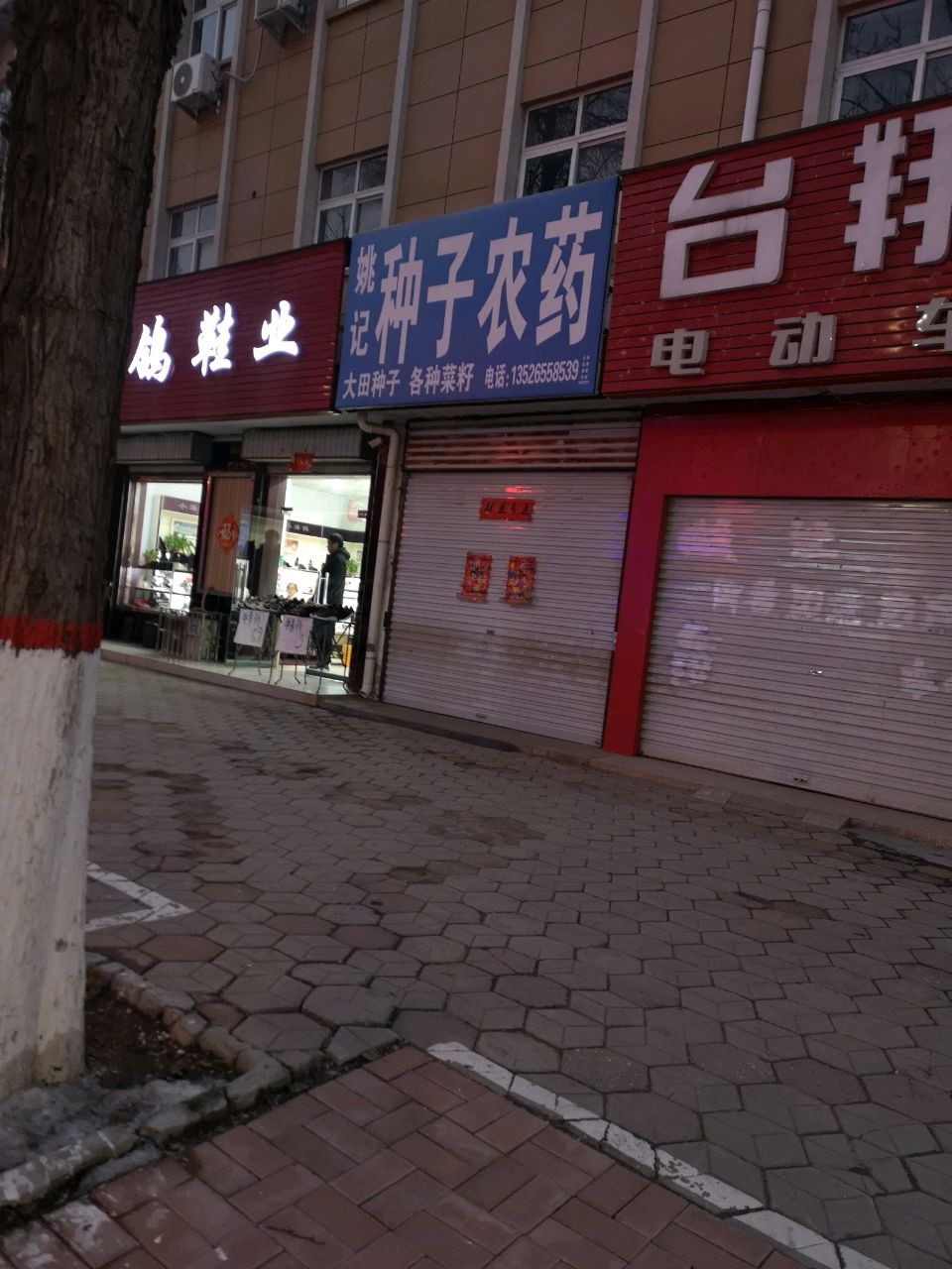 荥阳市小海鸽鞋业(荥阳店)