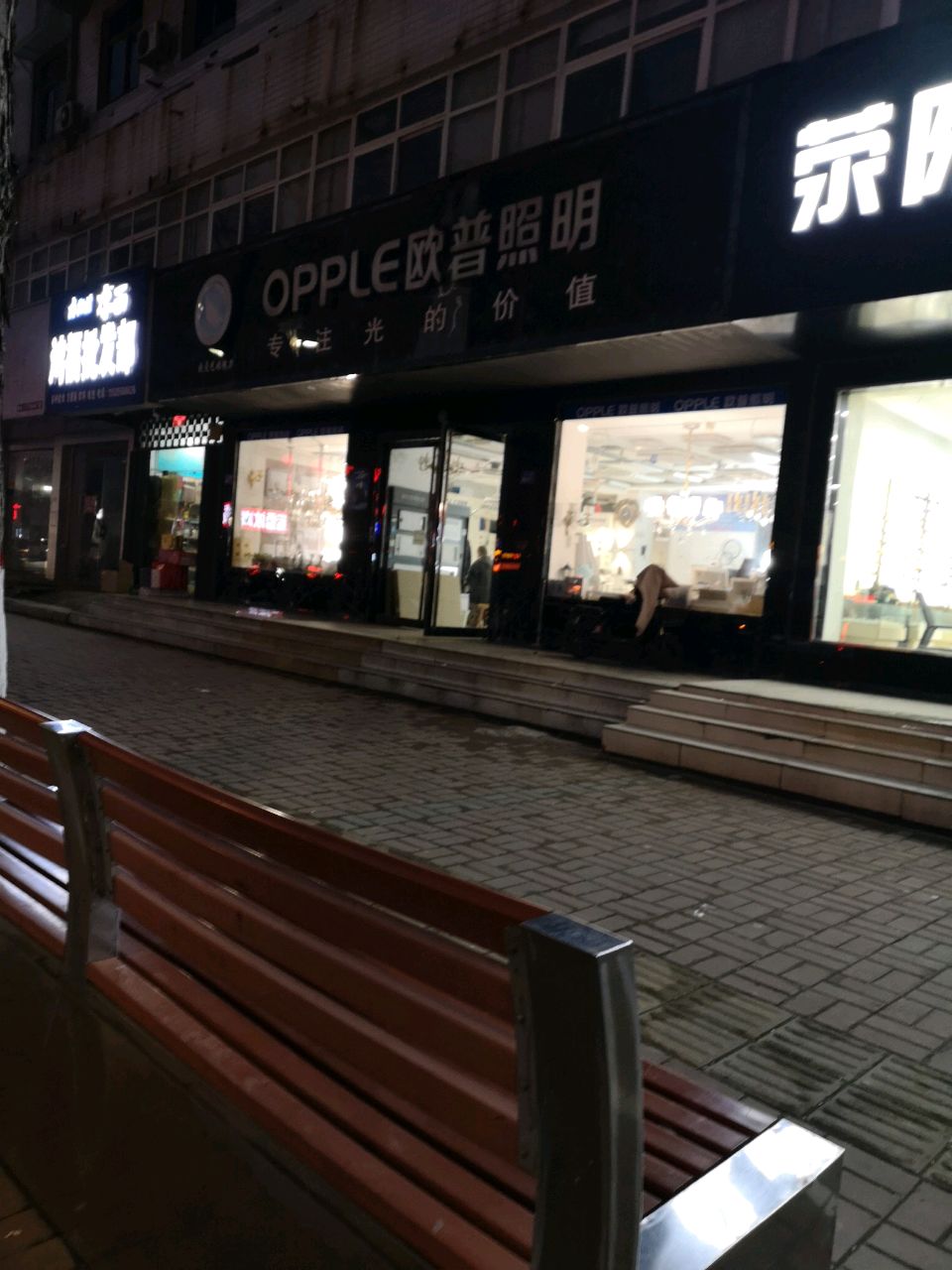 荥阳市鸿福批发部(万山路店)