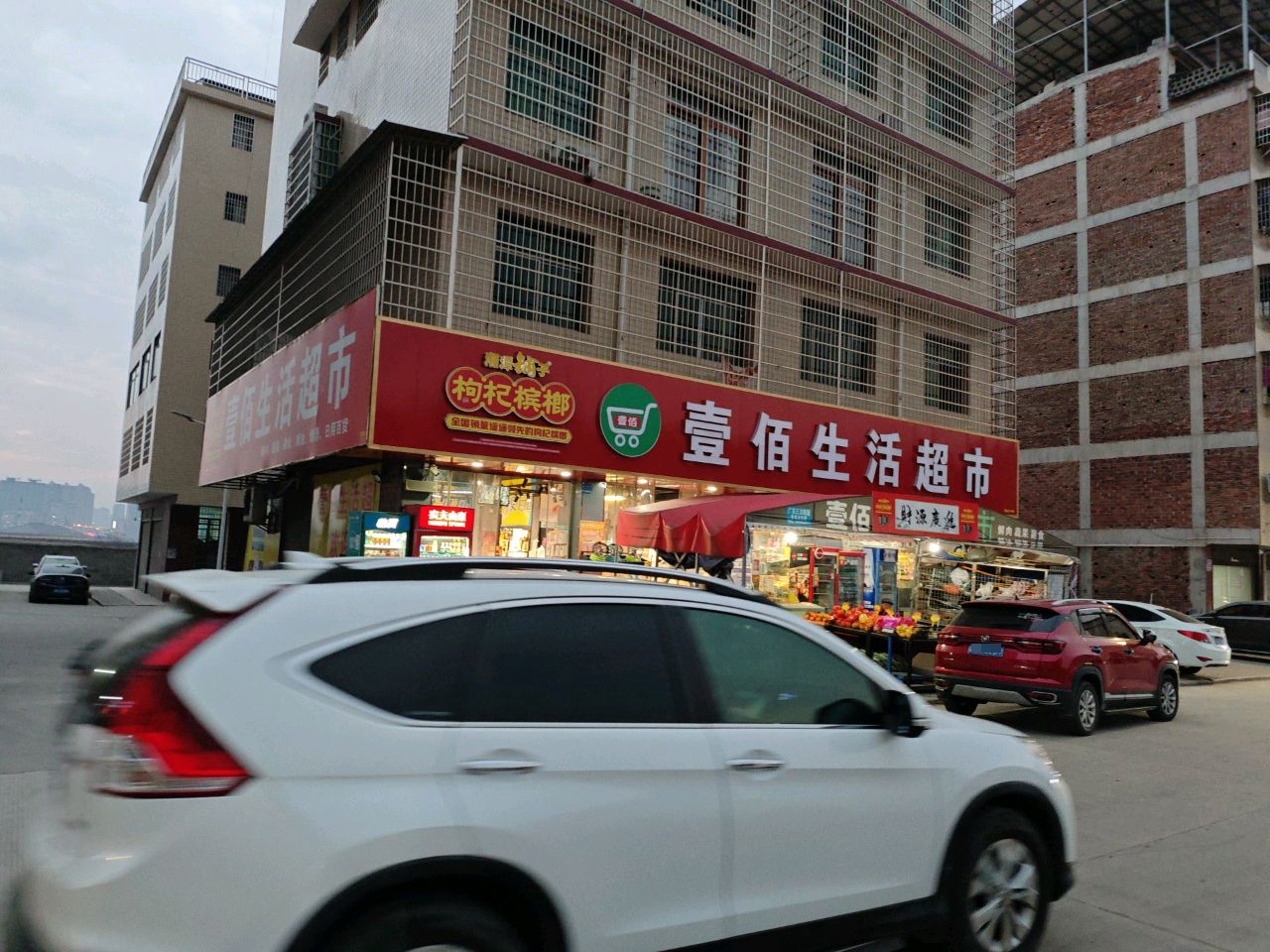 壹佰生活超市(吉星安置小区店)