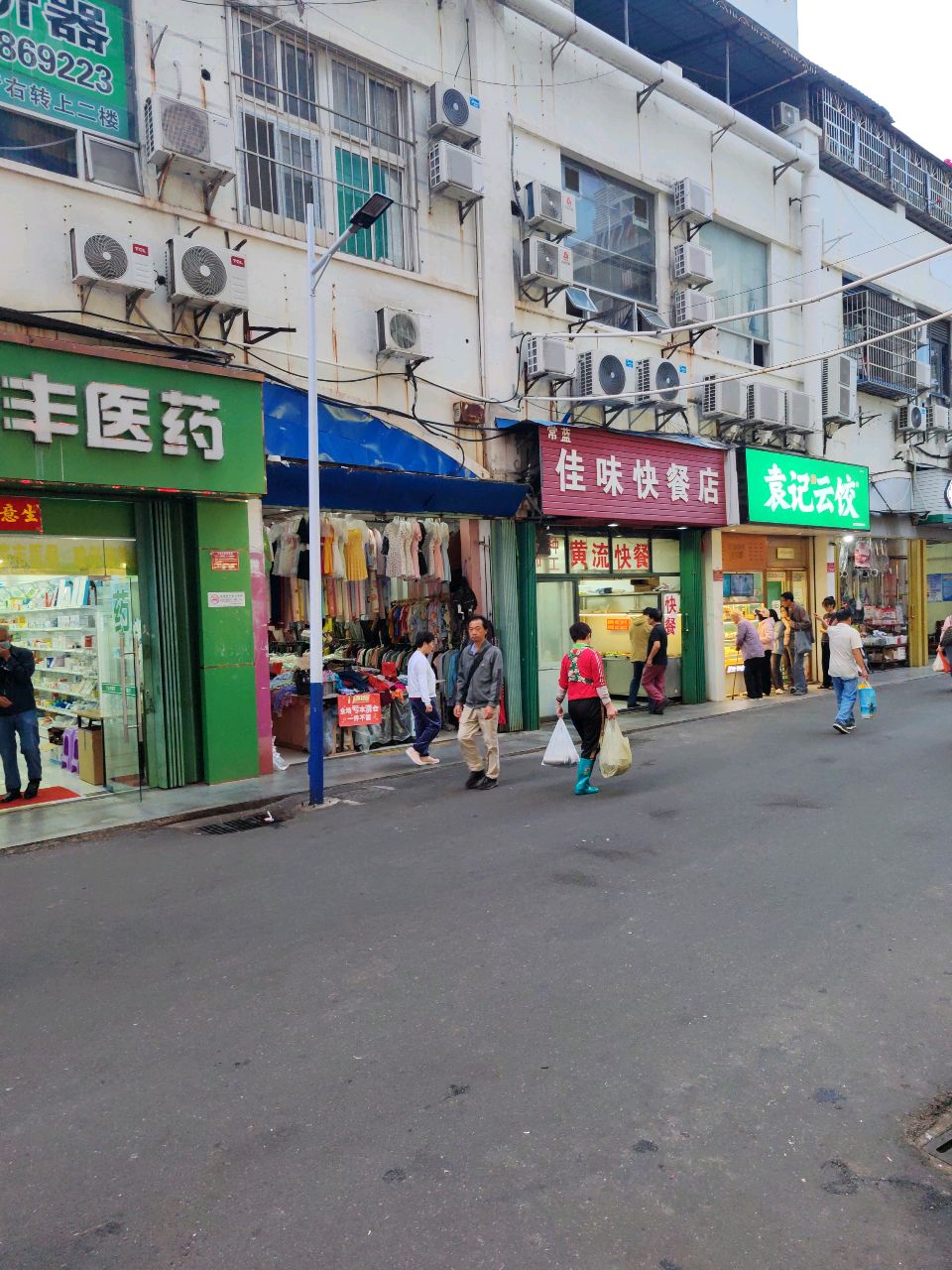 佳味快餐店