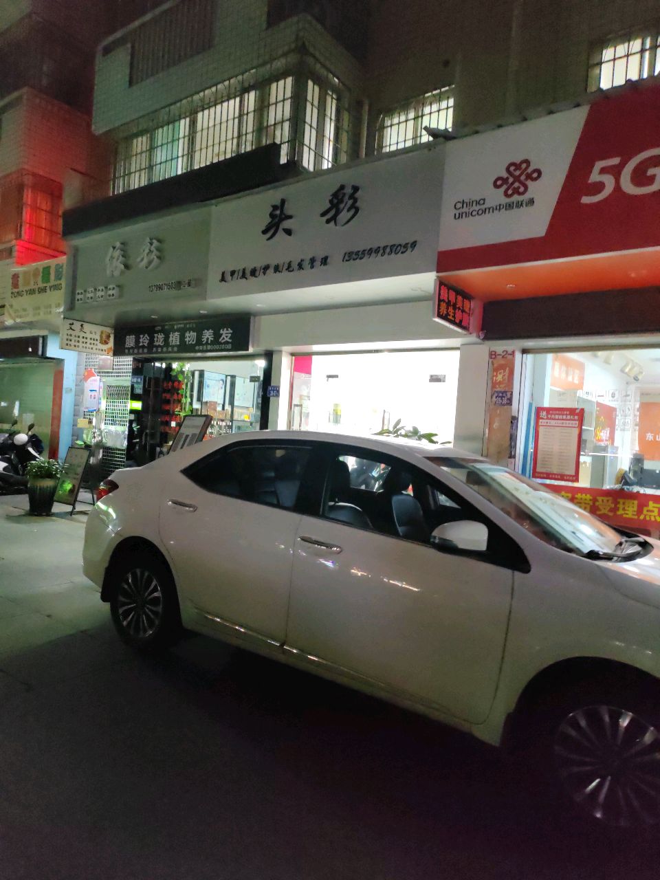 头彩(南城新陂一区店)