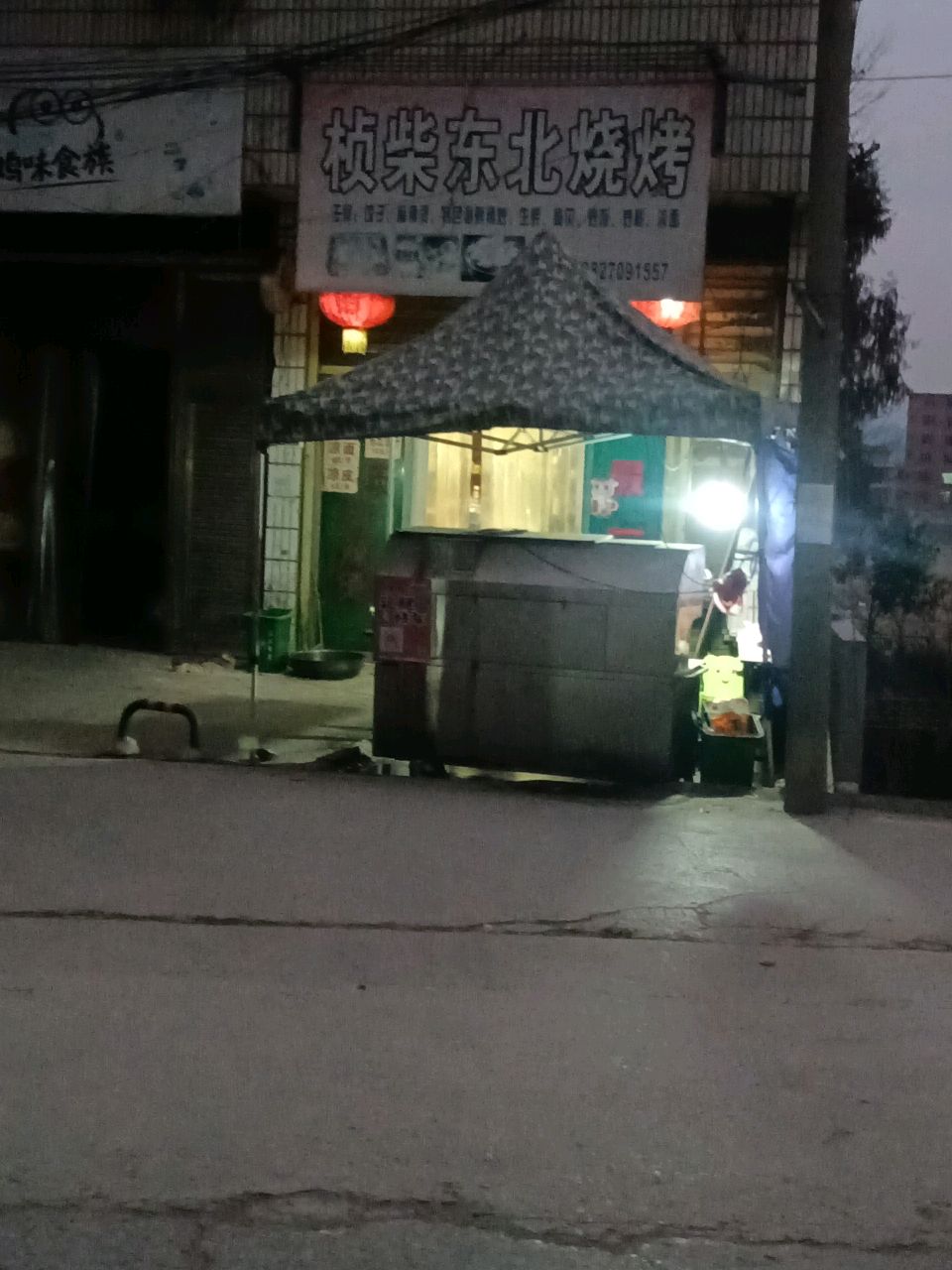 桢柴东北烧烤