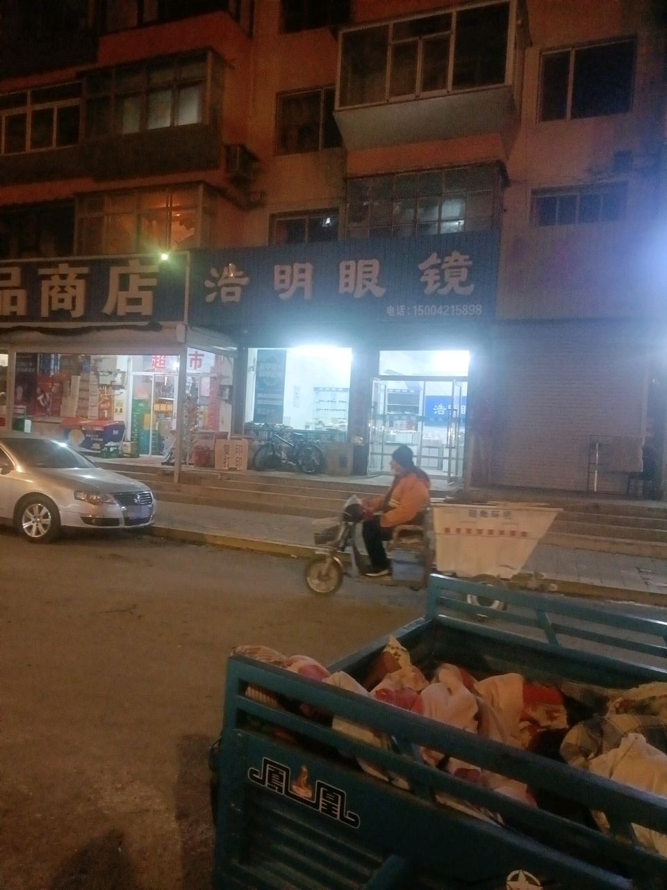 朝阳浩明眼镜(龙城路店)