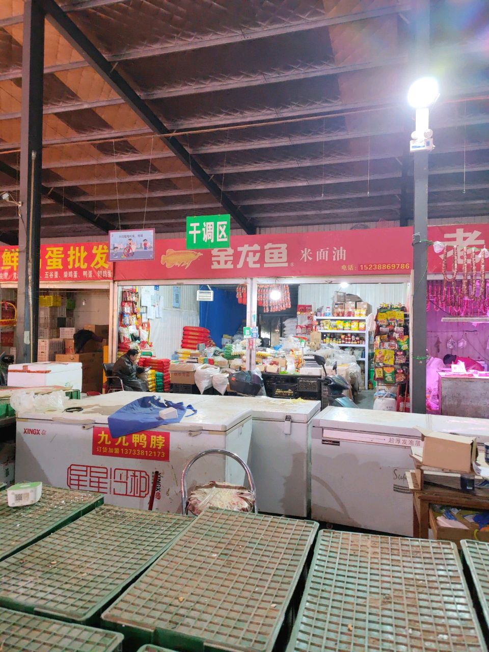 金龙鱼(彩虹市场店)