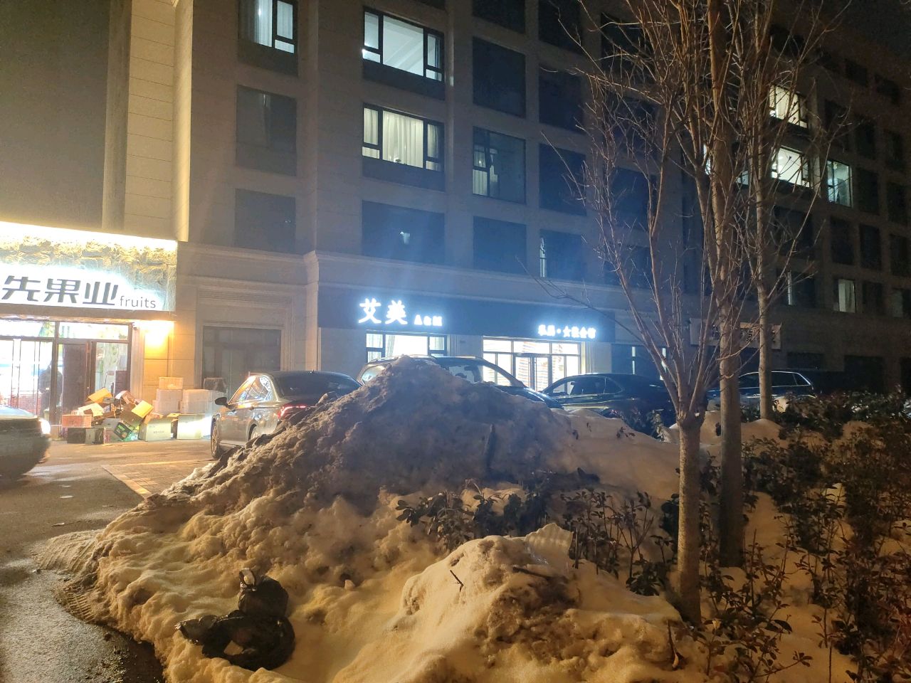 艾美女装会馆