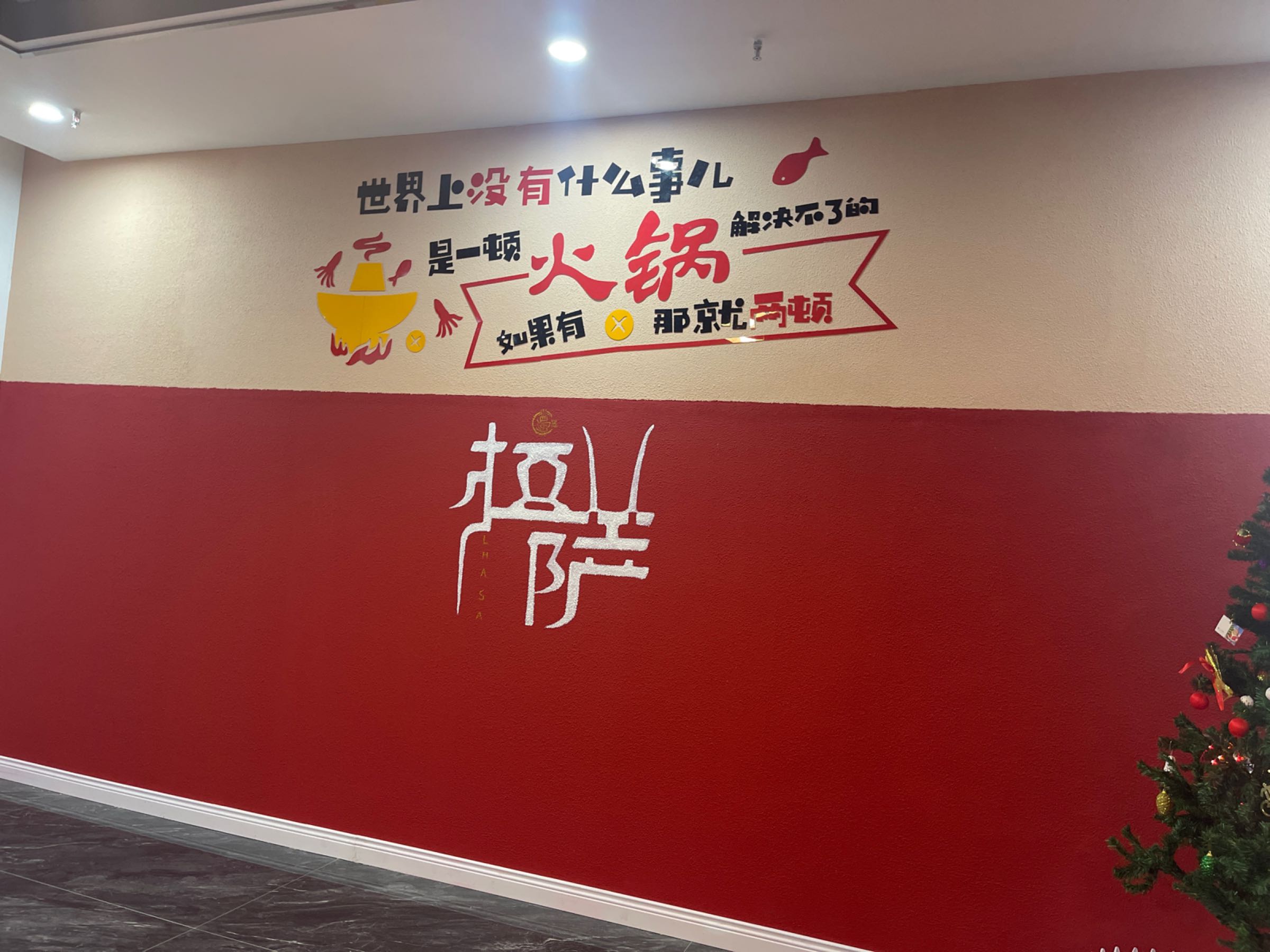 蜀云轩火锅(八一路店)