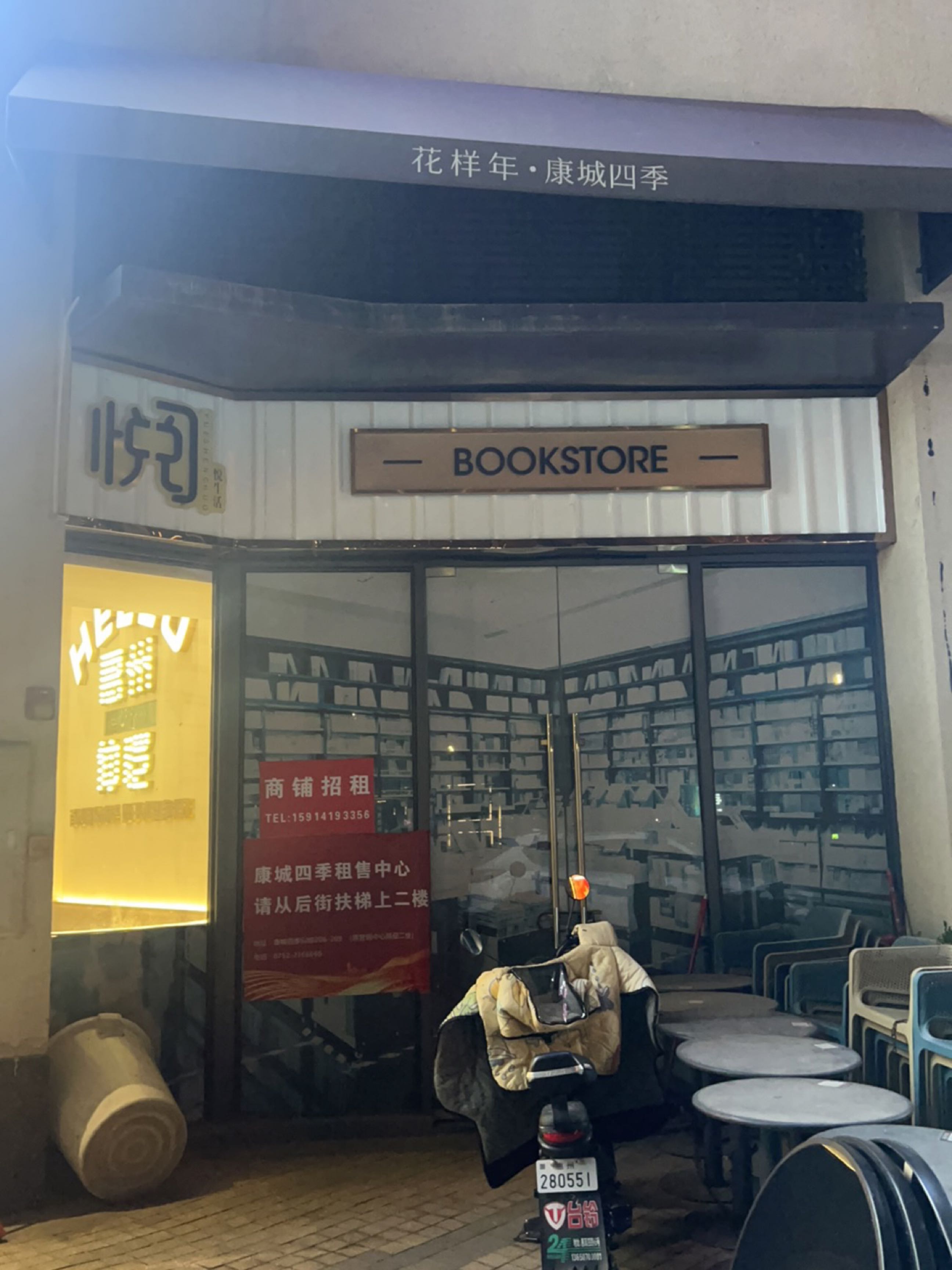 BOOKSTORE