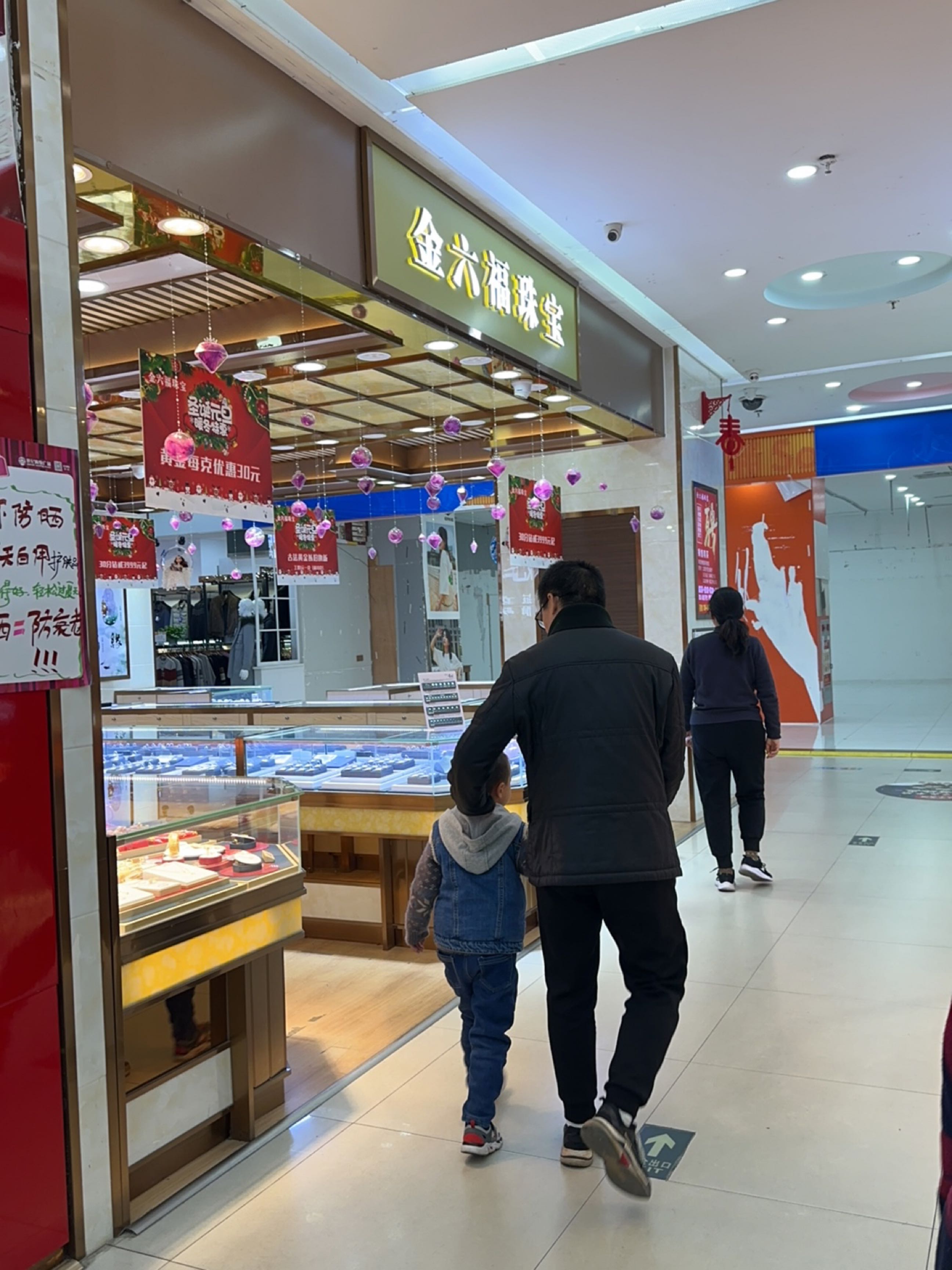 金六福珠宝(世纪购物广场店)