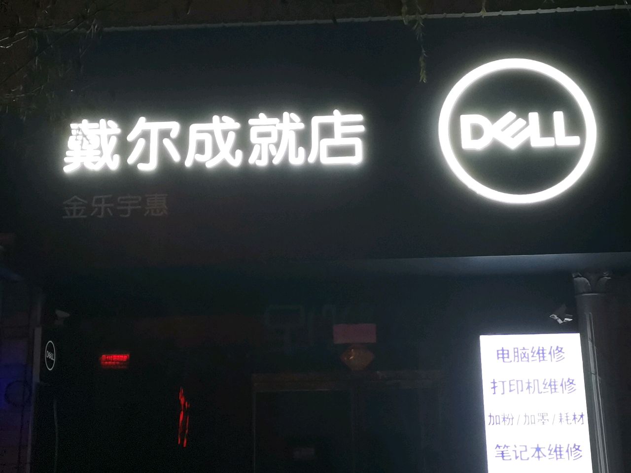 荥阳市金乐宇惠(兴业花园店)