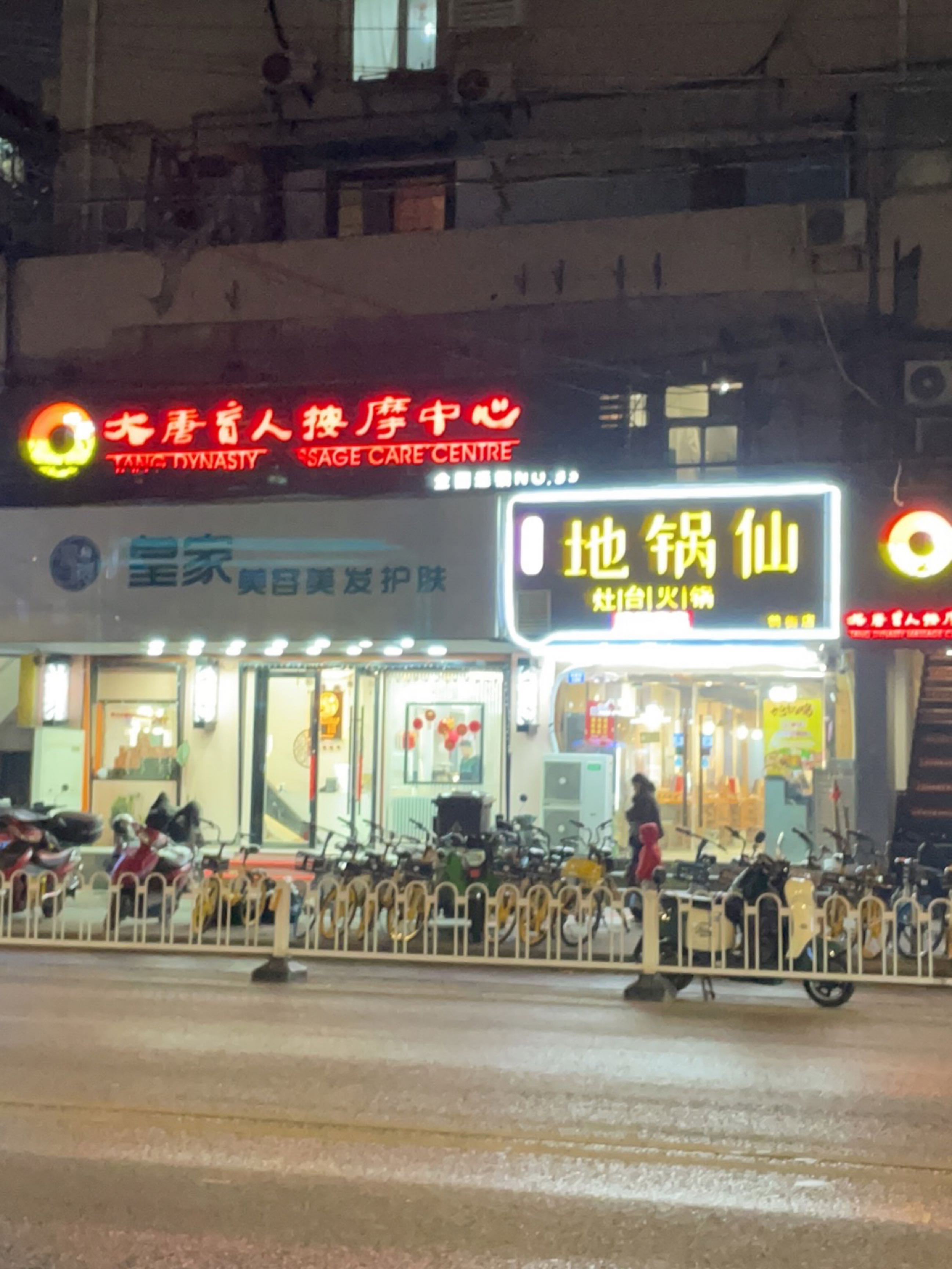 银燕美容美发(仙鹤街店)