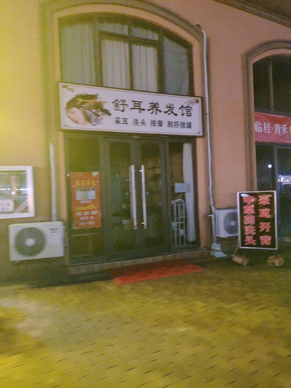 舒耳养发馆(麓湖国际春晓D1区店)