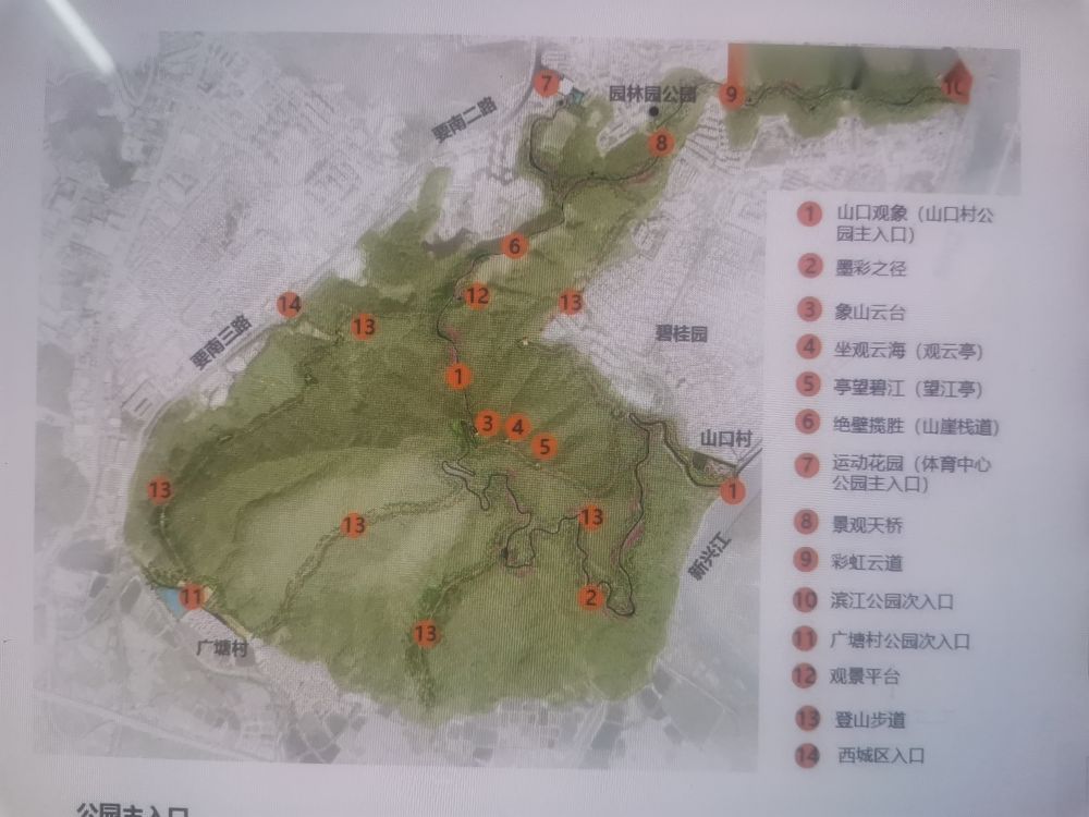 金象山森林公园