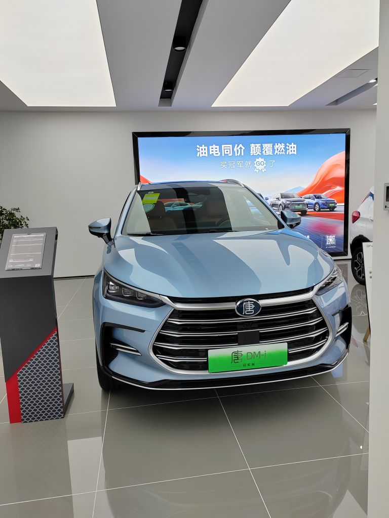 比亚迪汽车王朝网(纳丰圆礼兴路城市展厅)