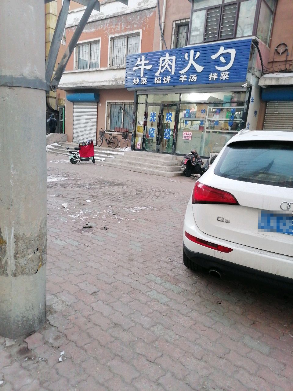 兰霞牛肉火勺店