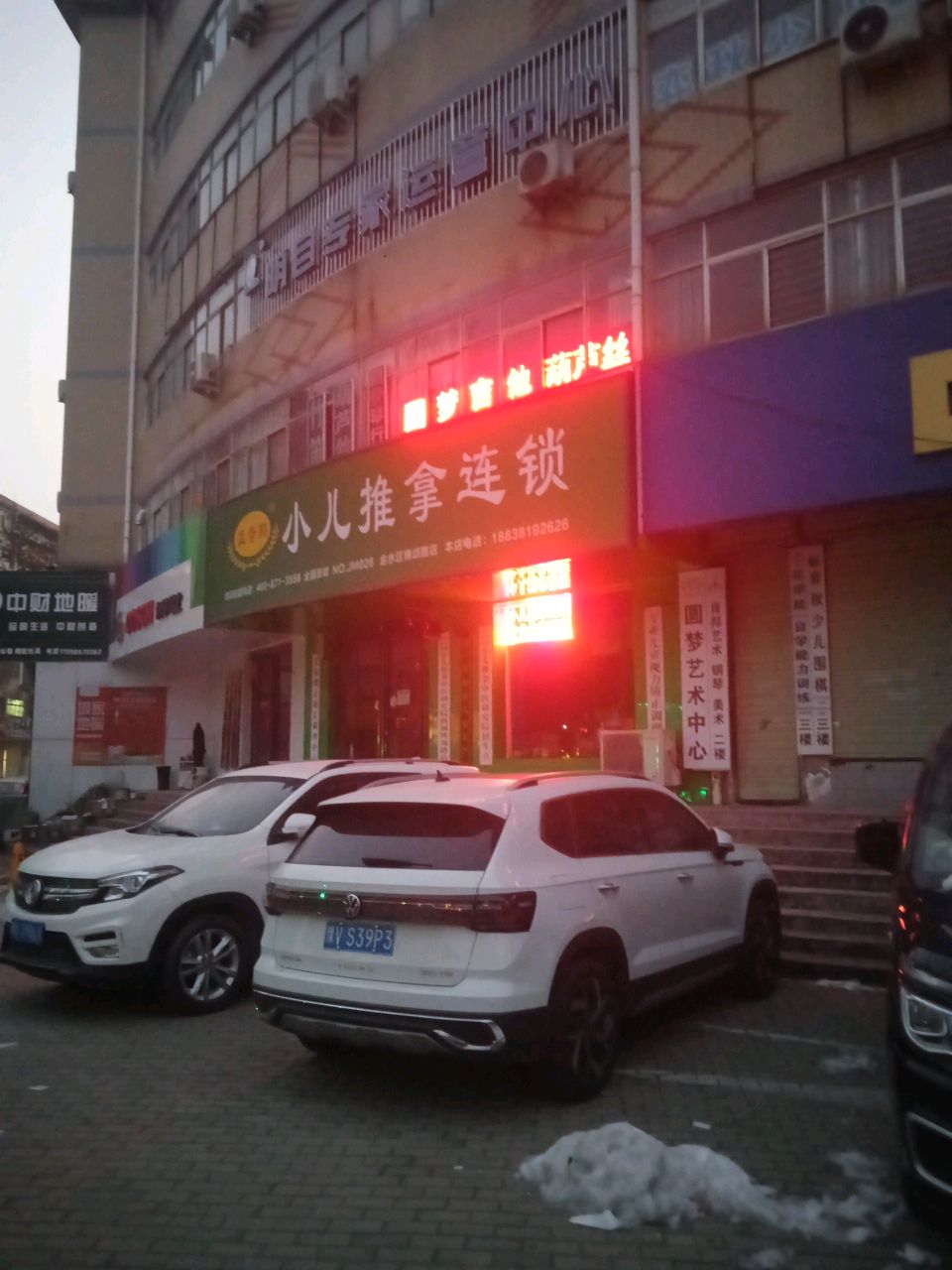 中财地暖(博颂路店)