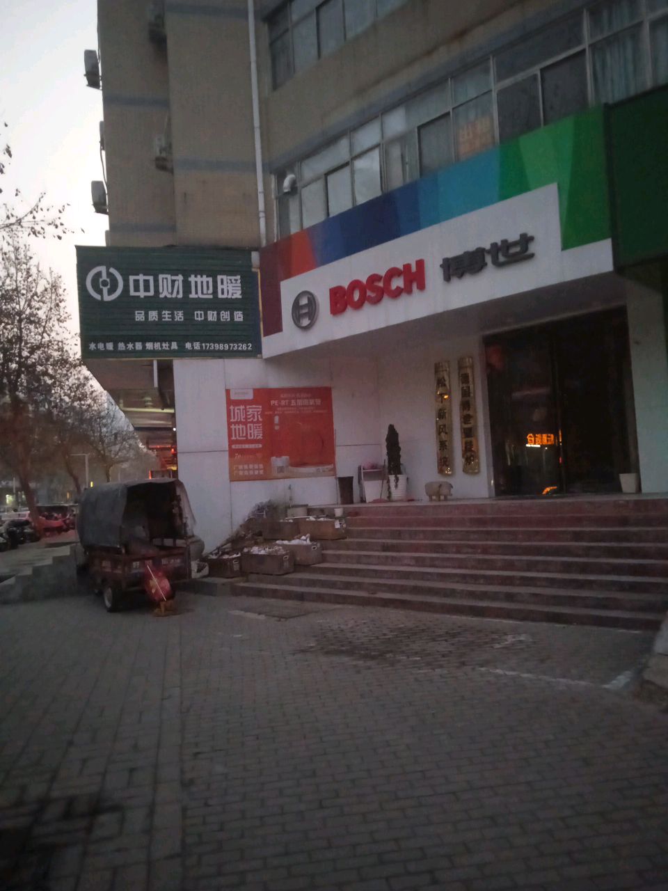 中财地暖(博颂路店)