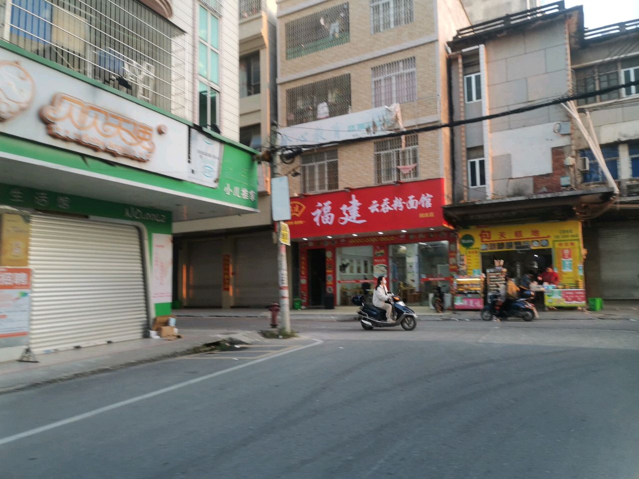 福建云吞粉面馆(同庆店)