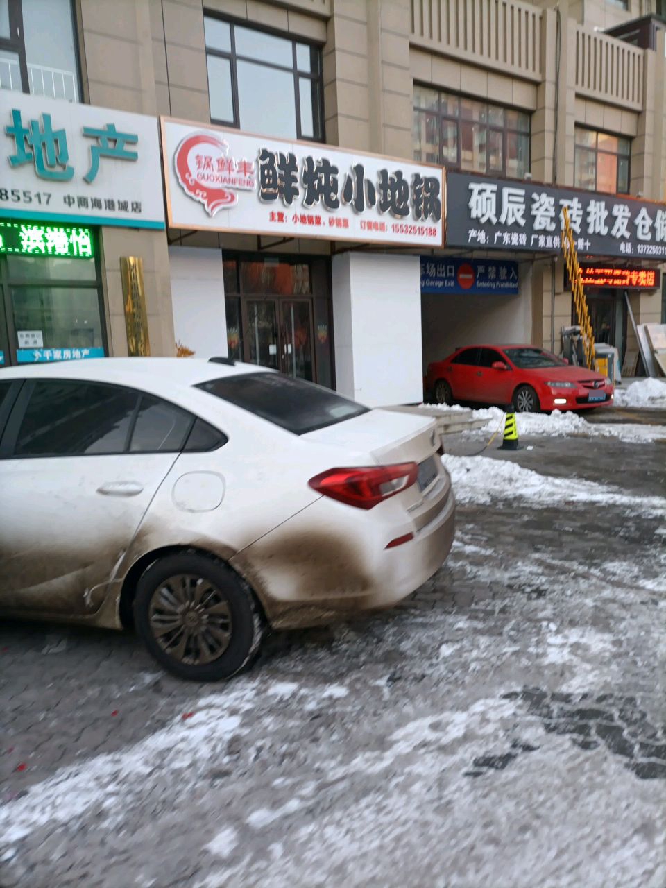 锅鲜丰鲜炖小地锅