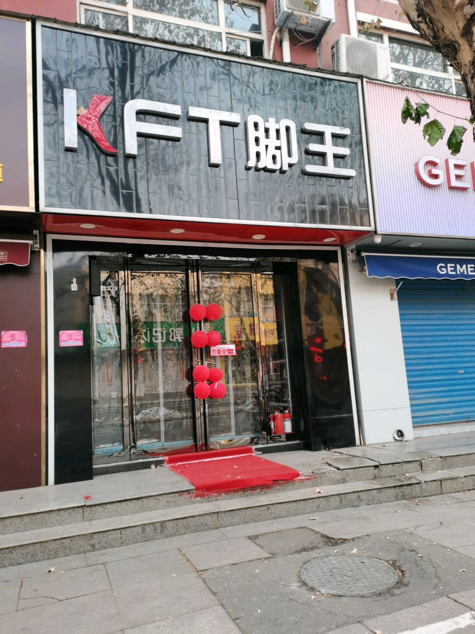 KFT脚王
