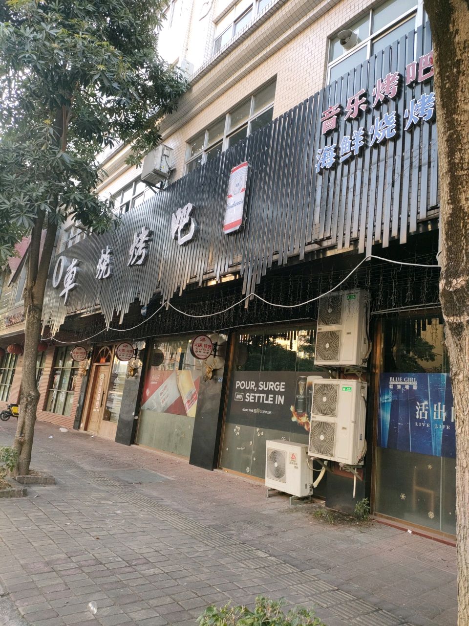 烧烤吧(马曹路店)