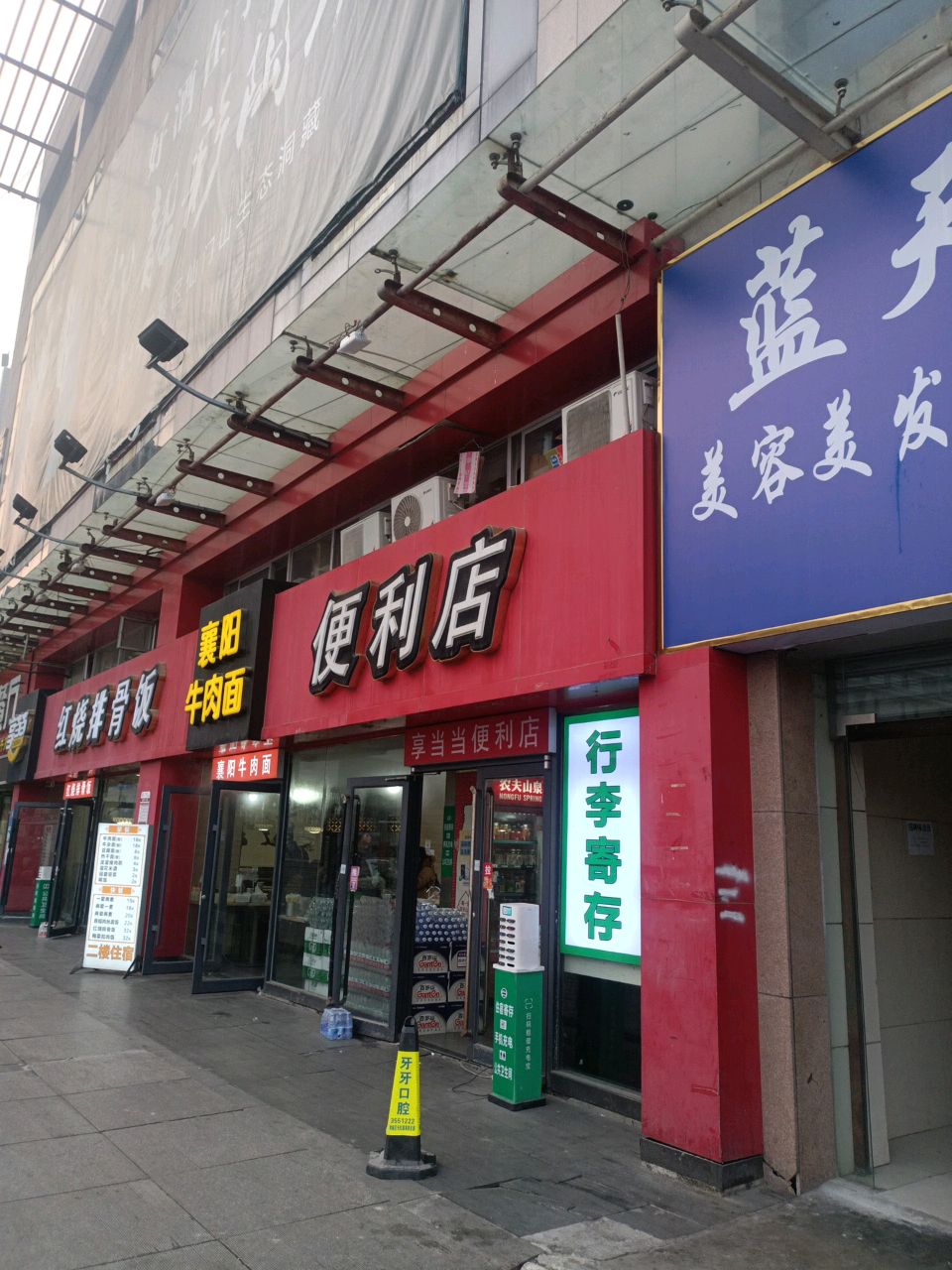 襄阳牛肉面(九隆广场店)