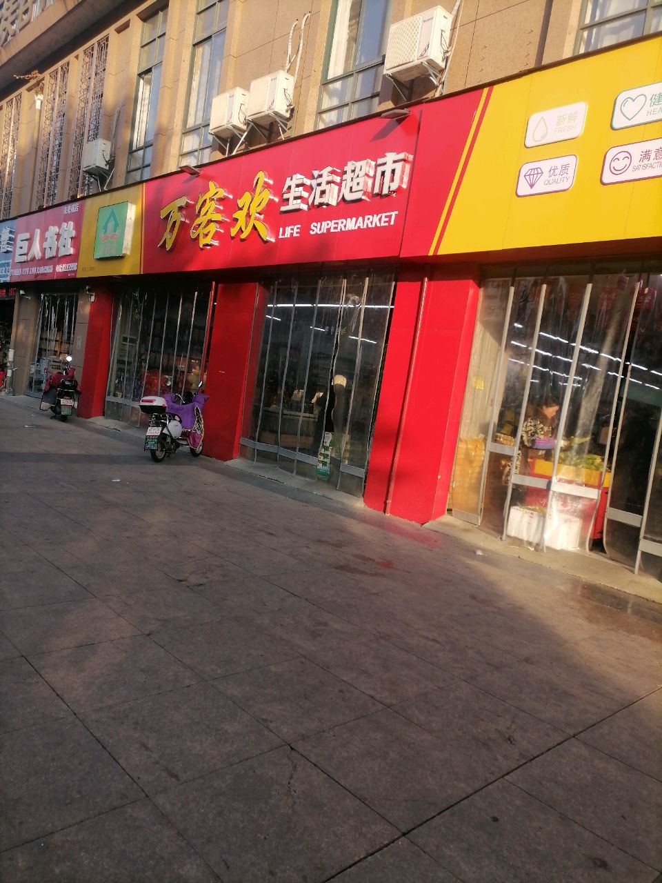 巨人书社(未来城店)