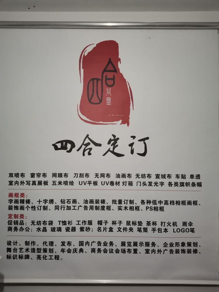 河南辰瑞广告有限公司