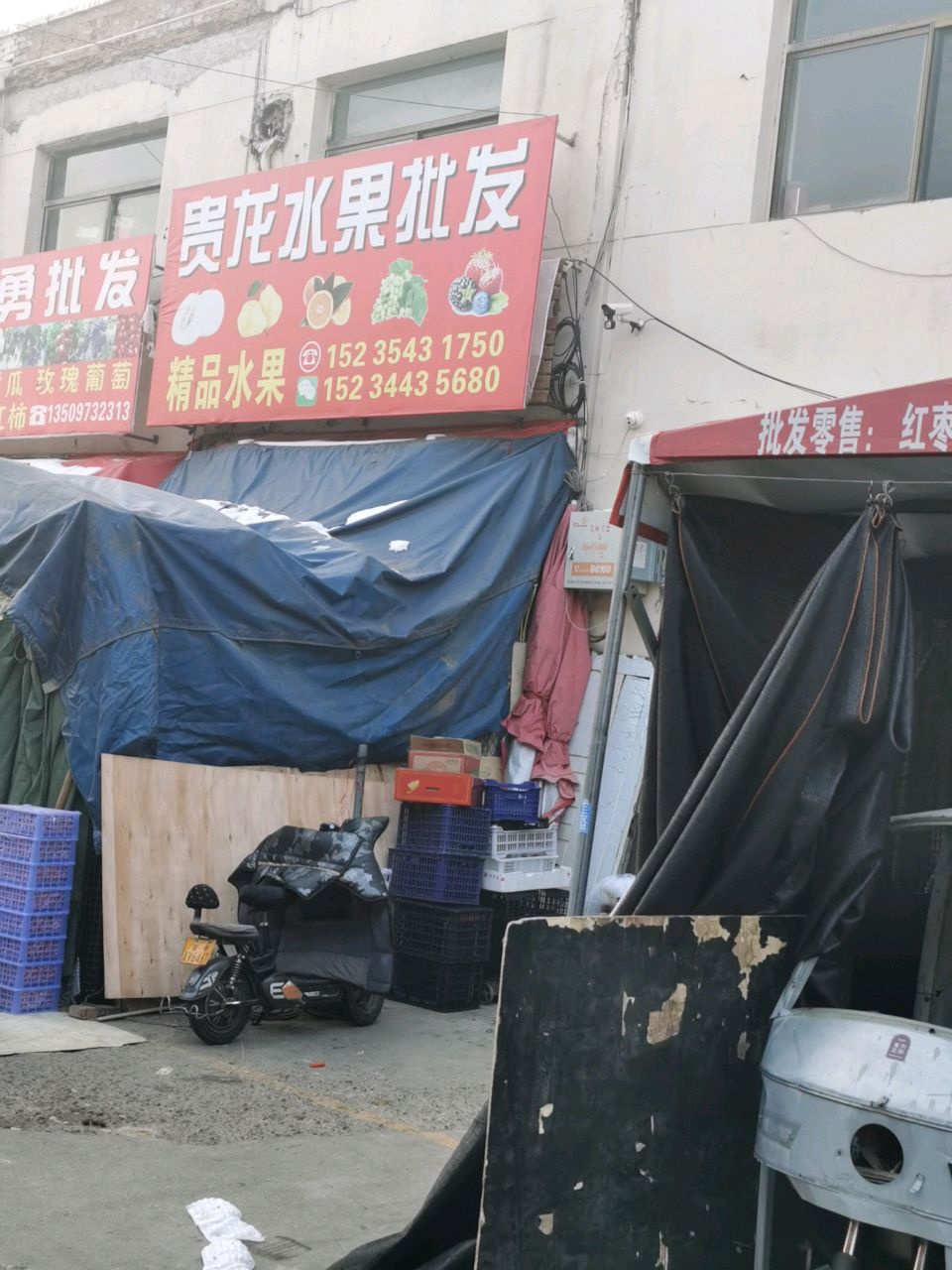 贵龙水果干果行