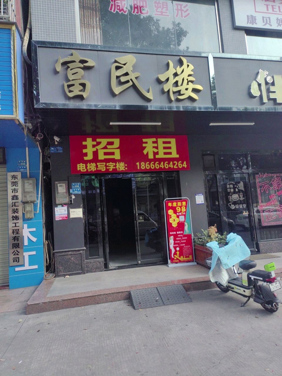 东莞市(东部广告印刷店)